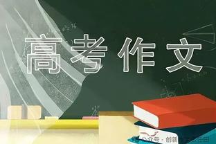 ?乔大将军！乔治快船生涯三分命中数超越克6 升至队史第3